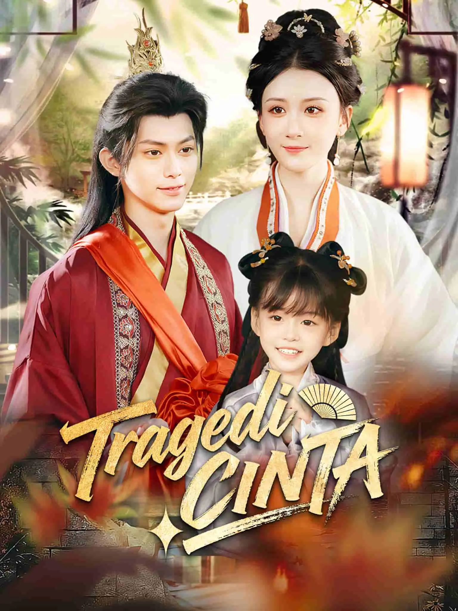 侯门错爱，我和世子有了娃 short drama poster