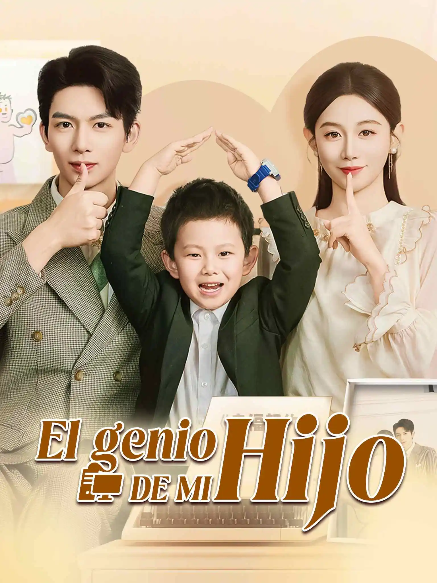 傅先生你的儿子是黑客 short drama poster