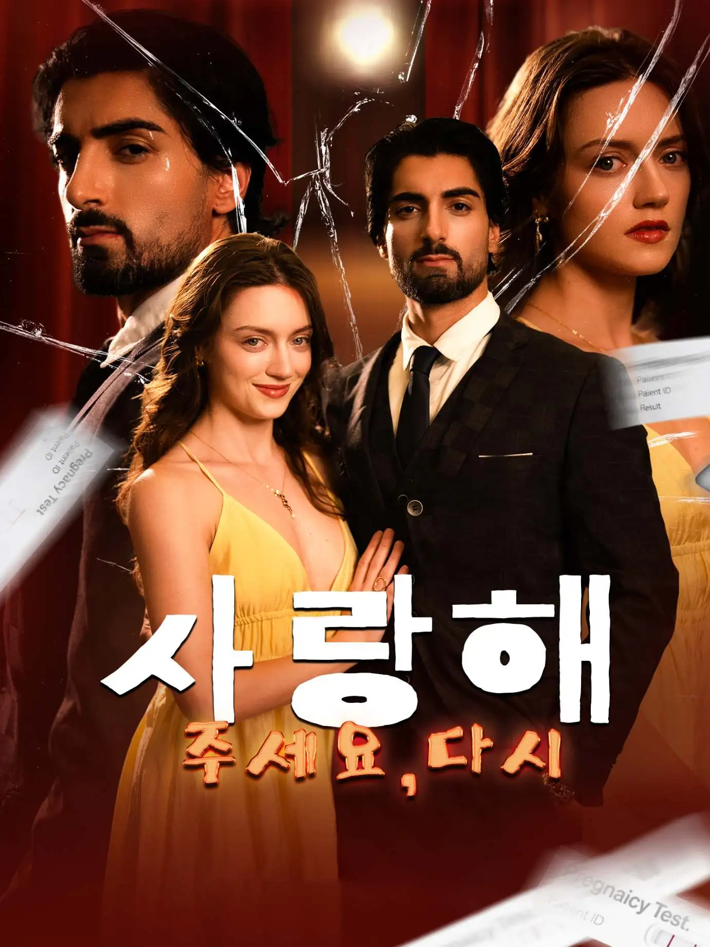 Love Me Again, My Hidden Lover short drama poster