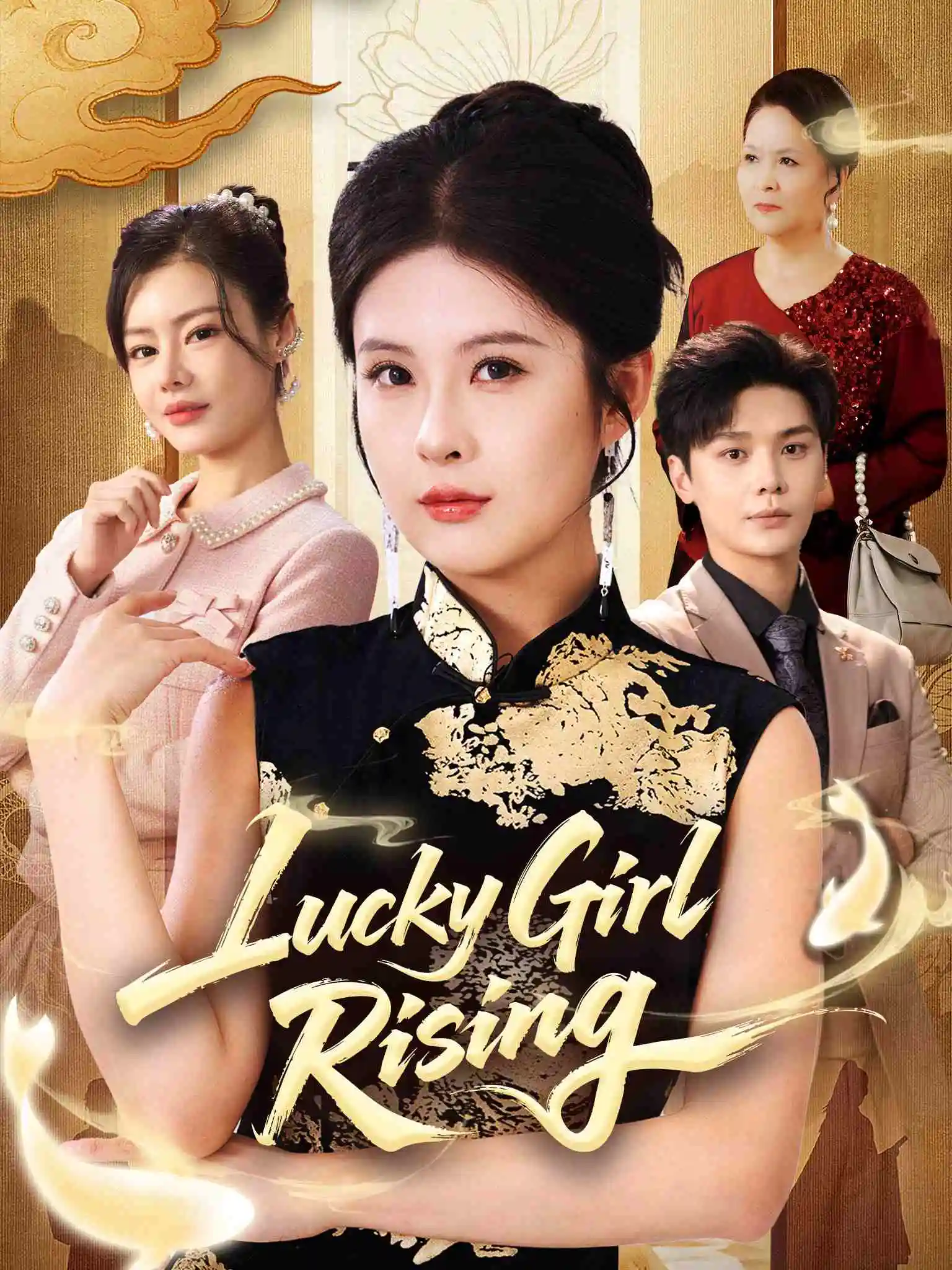 大小姐她锦鲤附体了 short drama poster