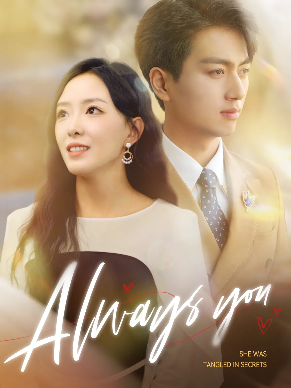 Always you short drama poster