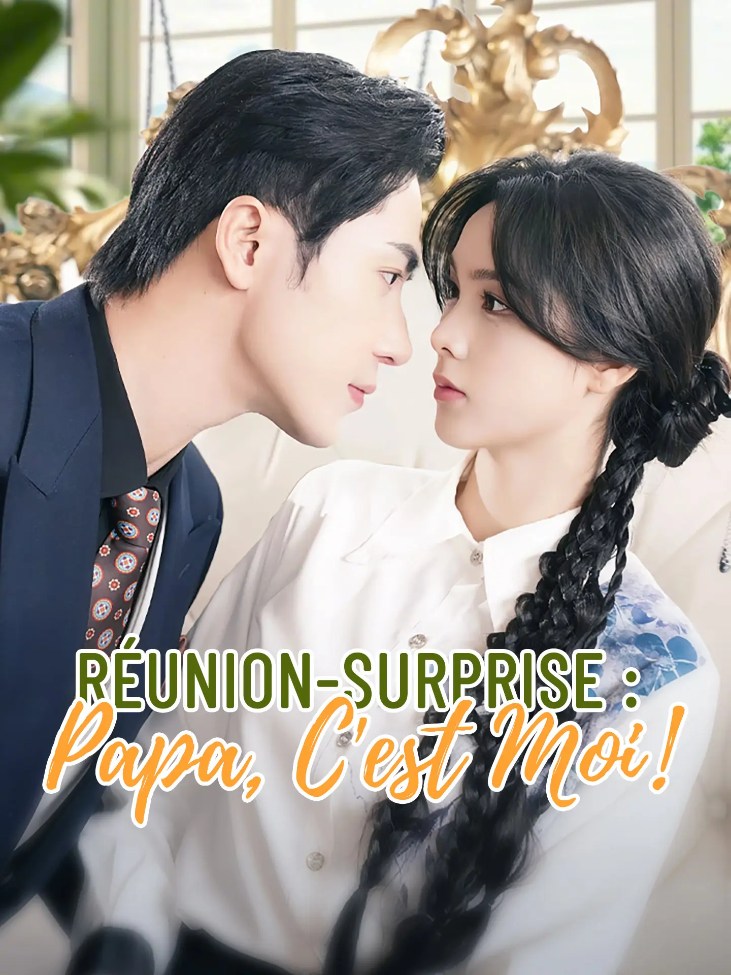 Réunion-Surprise : Papa, C'est Moi ! short drama poster