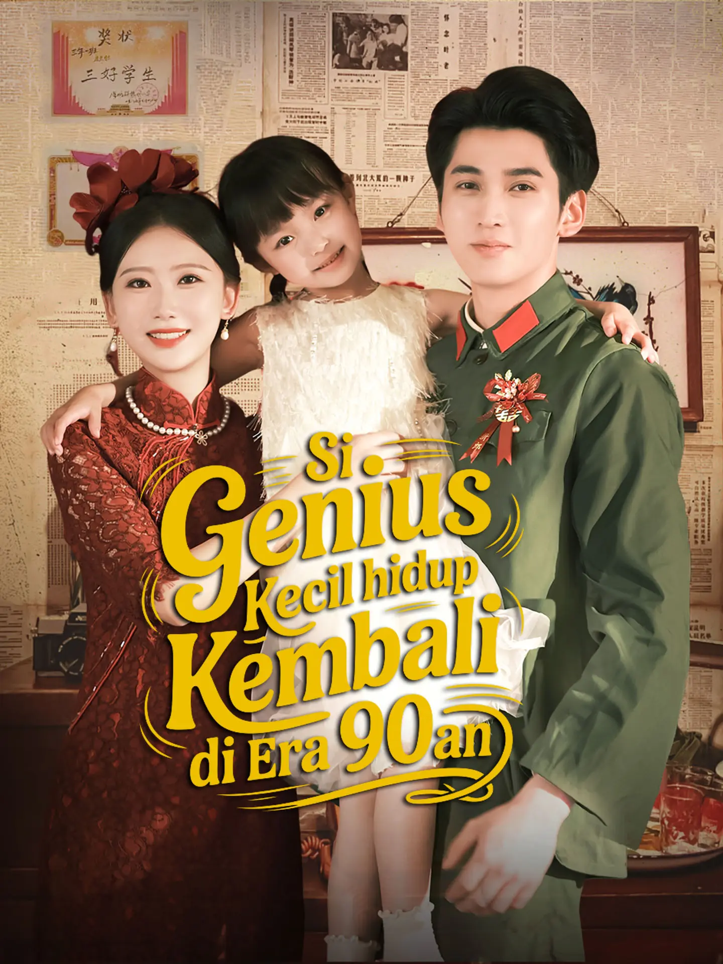 Si Genius Kecil Hidup Kembali di Era 90an short drama poster