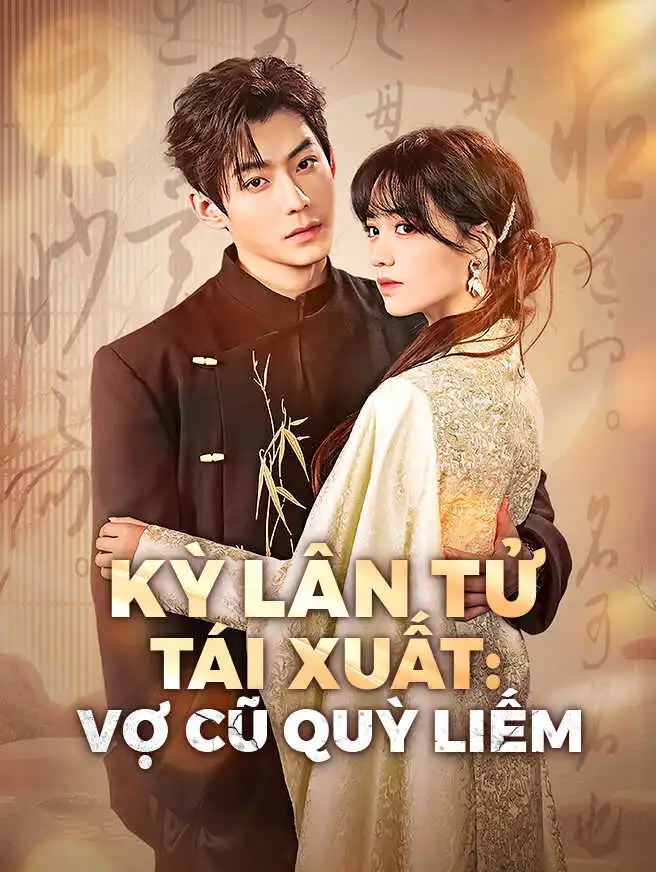 Kỳ Lân Tử Tái Xuất: Vợ Cũ Quỳ Liếm short drama poster