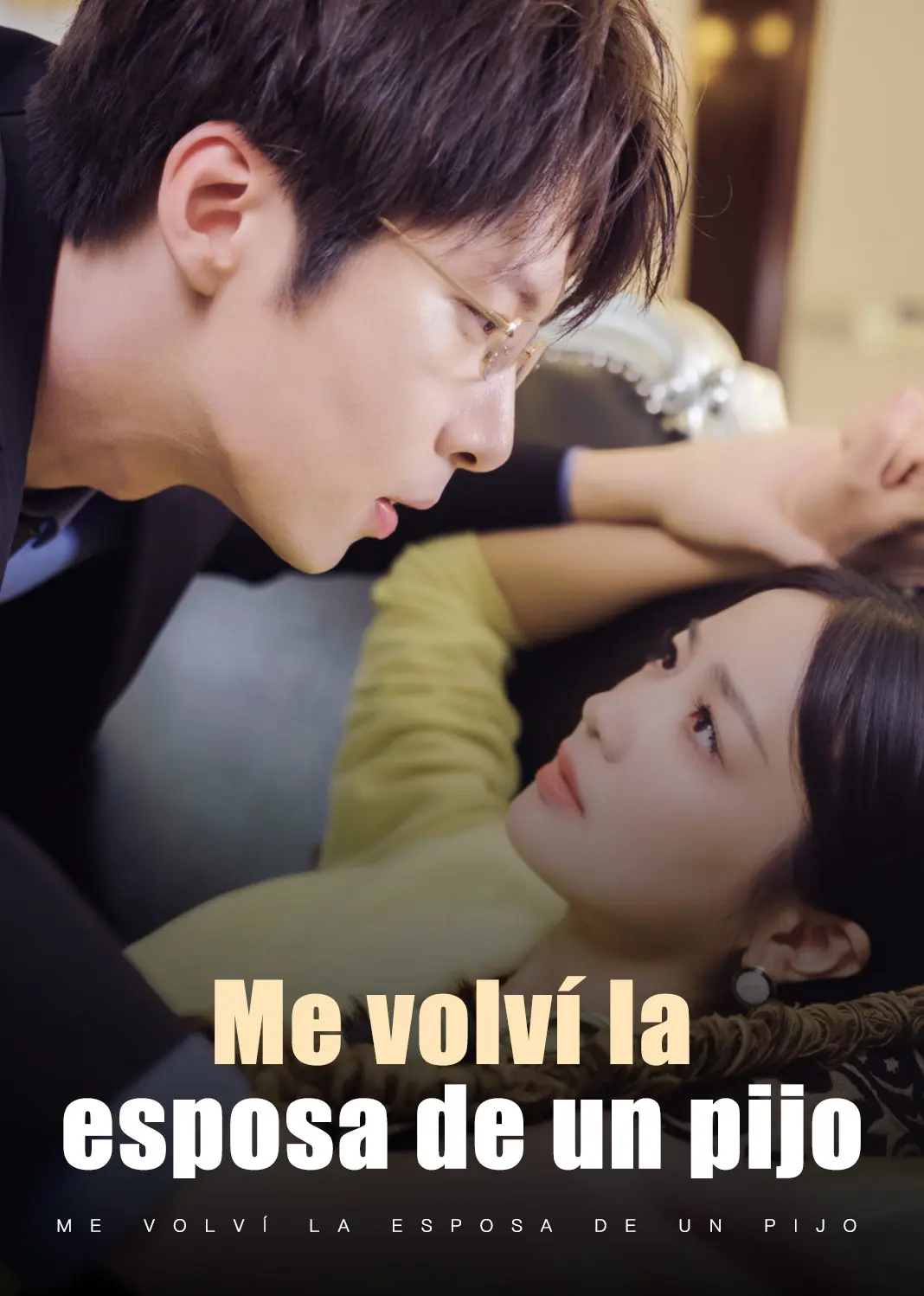 替嫁成大佬的掌心宠 short drama poster