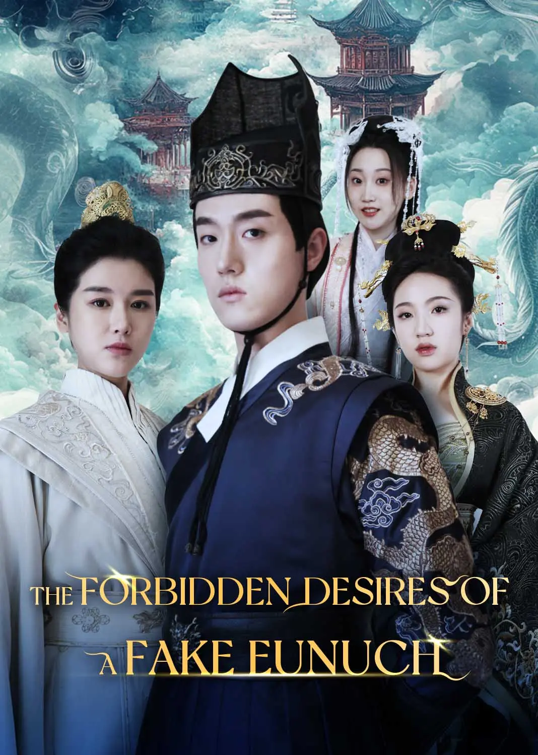 人间风流假太监 short drama poster