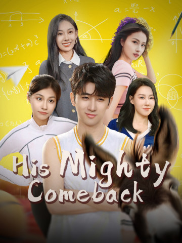 His Mighty Comeback short drama poster