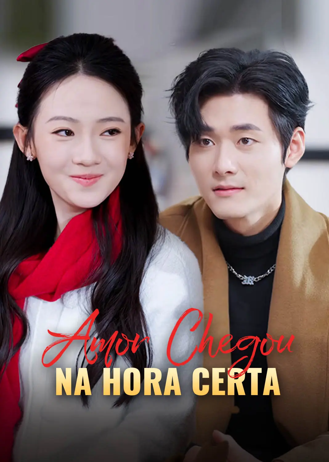 他的爱恰逢其时 short drama poster