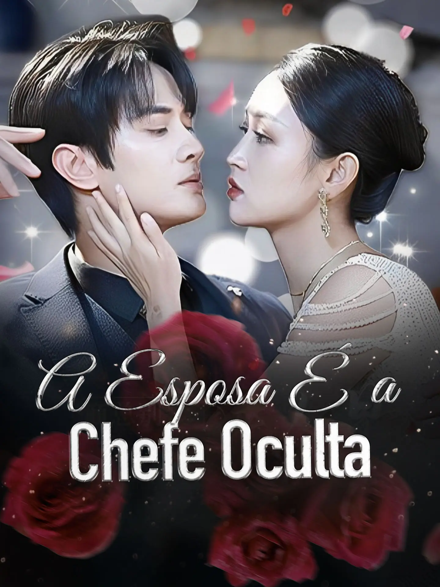 A Esposa É a Chefe Oculta short drama poster