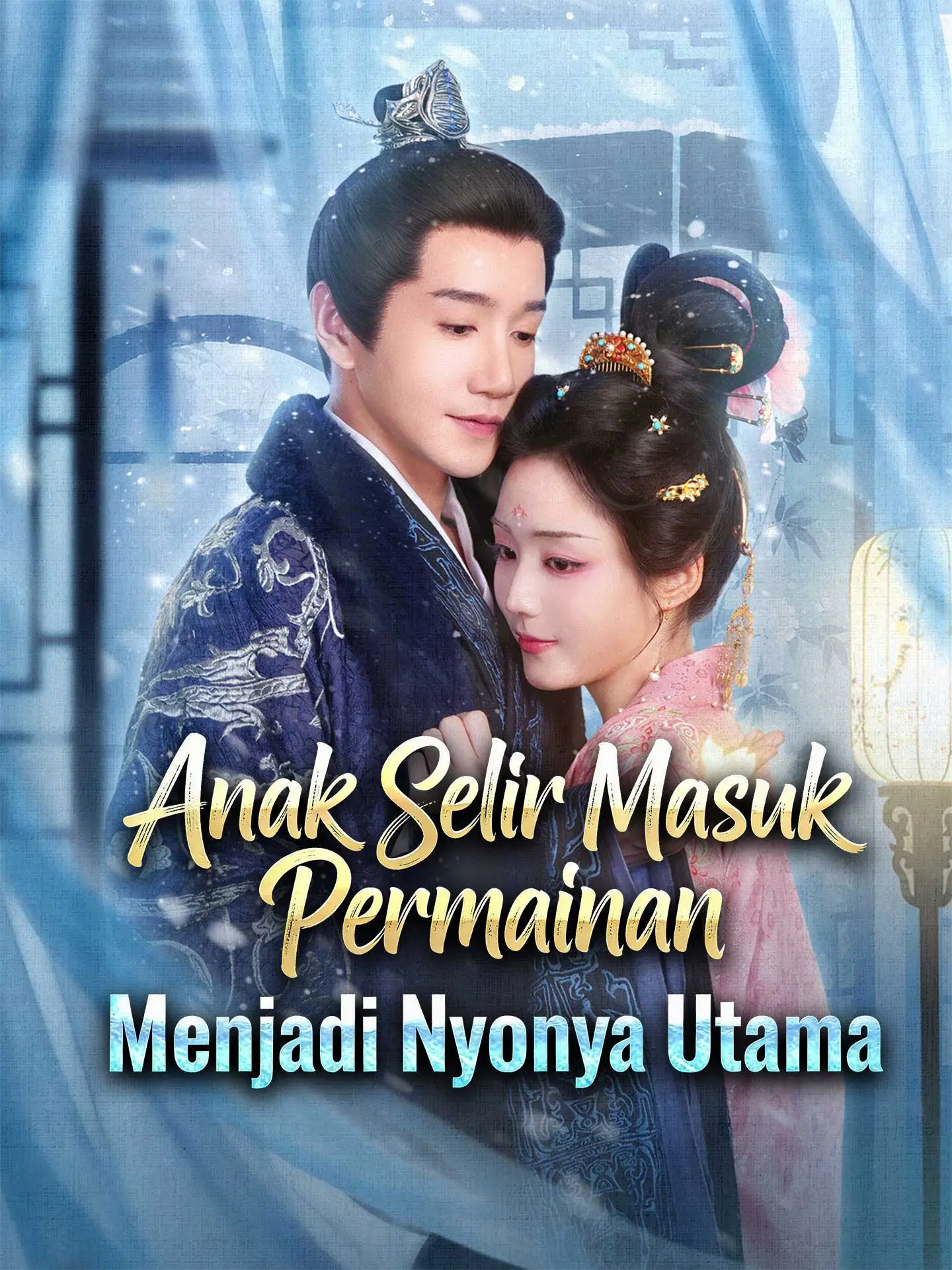 Anak Selir Masuk Permainan, Menjadi Nyonya Utama short drama poster