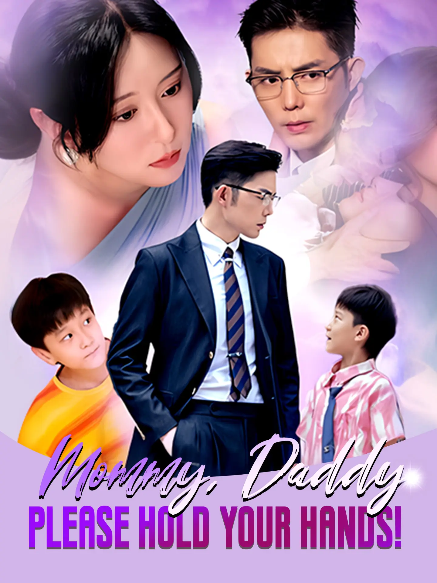 Mommy, Daddy, Please Hold Your Hands! short drama poster