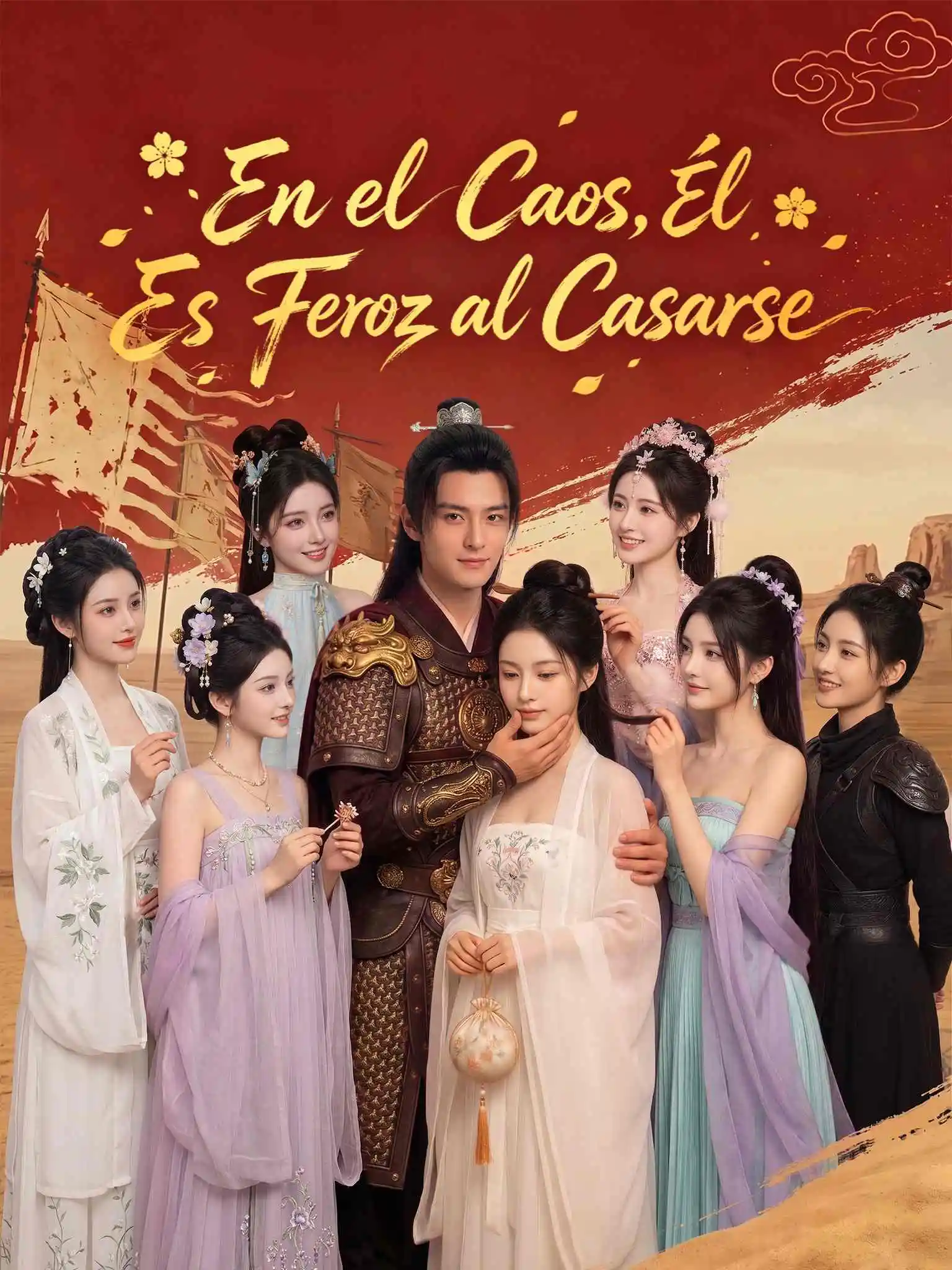 乱世悍卒：从娶娇妻开始 AI西配 short drama poster