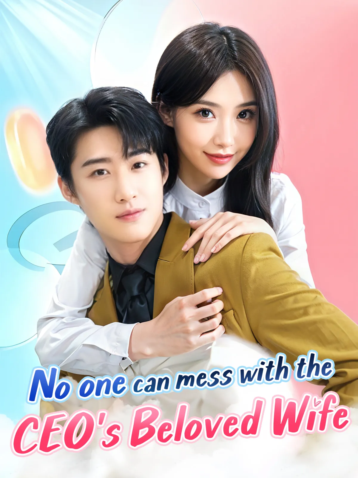 No one can mess with the CEO's beloved wife short drama poster