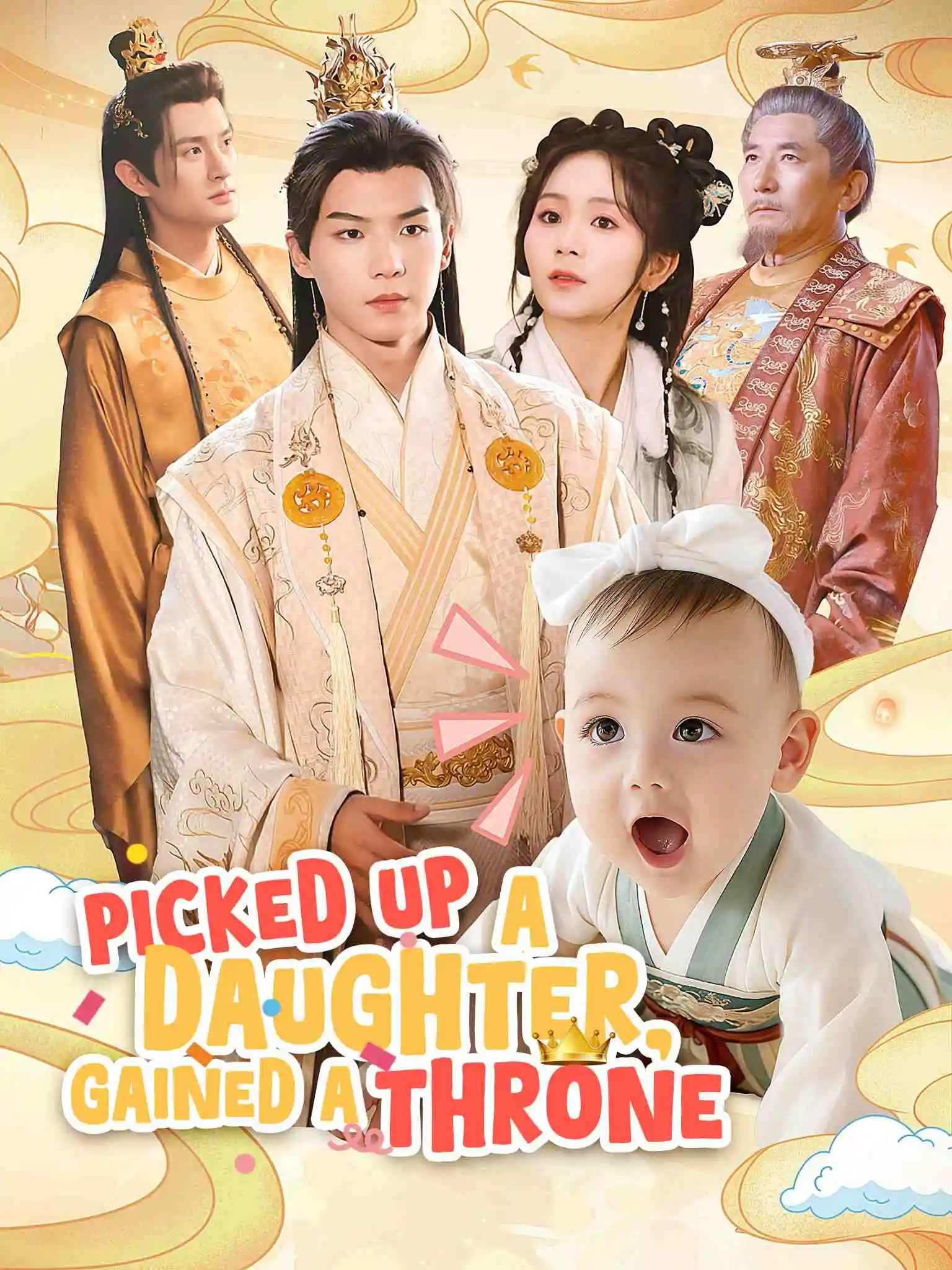 捡闺女后，受气王爷被旺成了皇帝 short drama poster