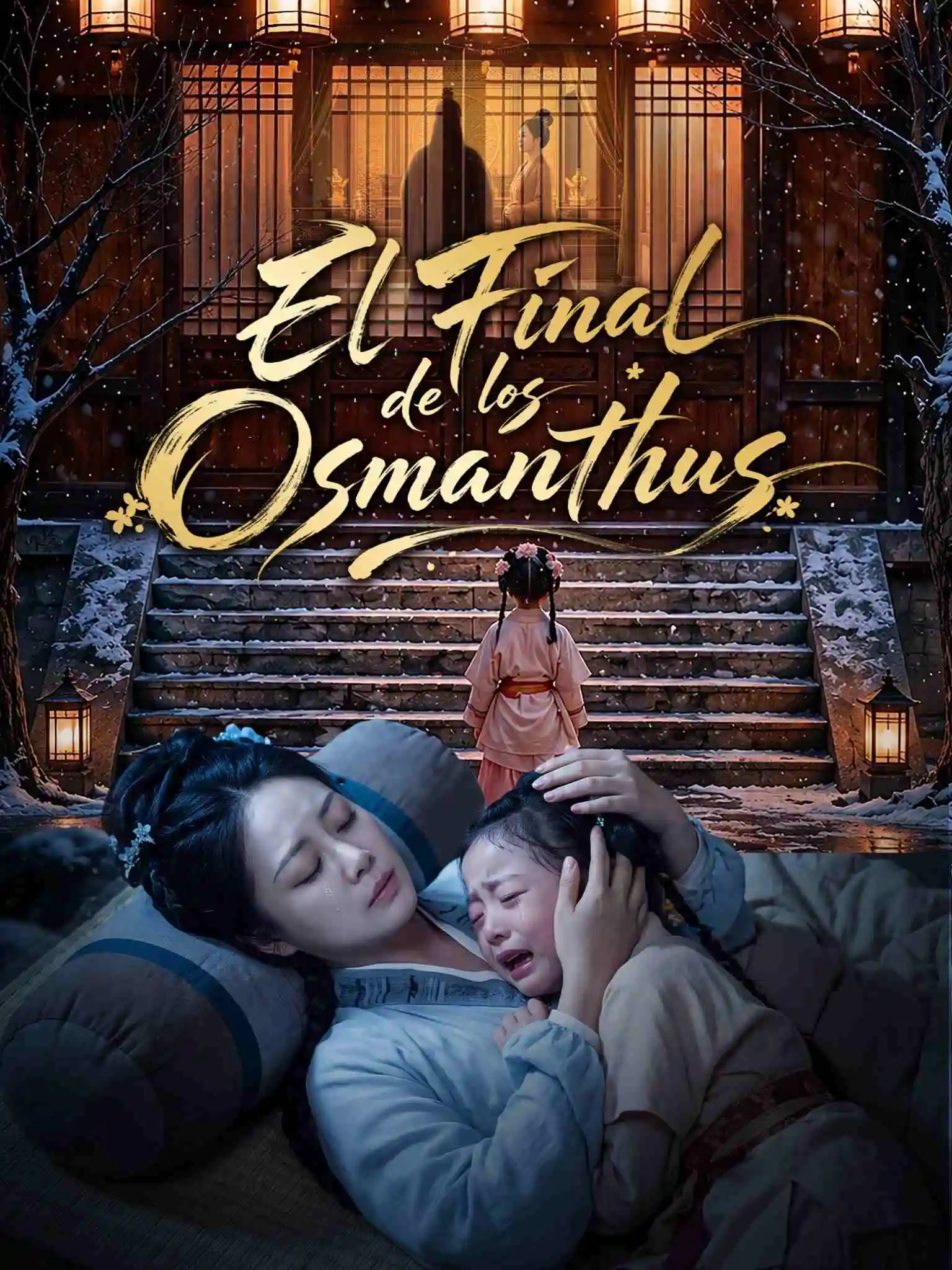AI西配 桂花落尽 short drama poster