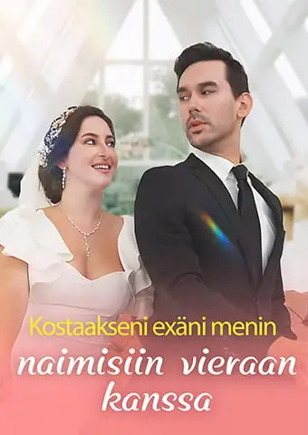 Kostaakseni exäni menin naimisiin vieraan kanssa short drama poster