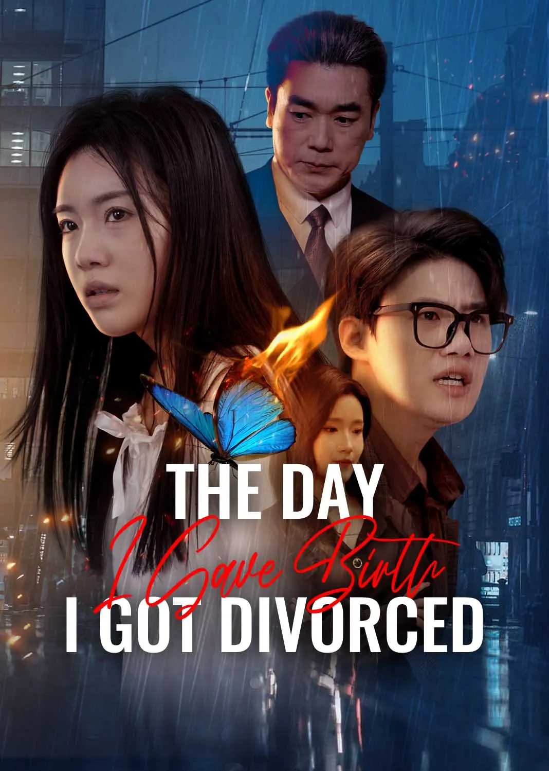 生孩子当天我离婚了 short drama poster
