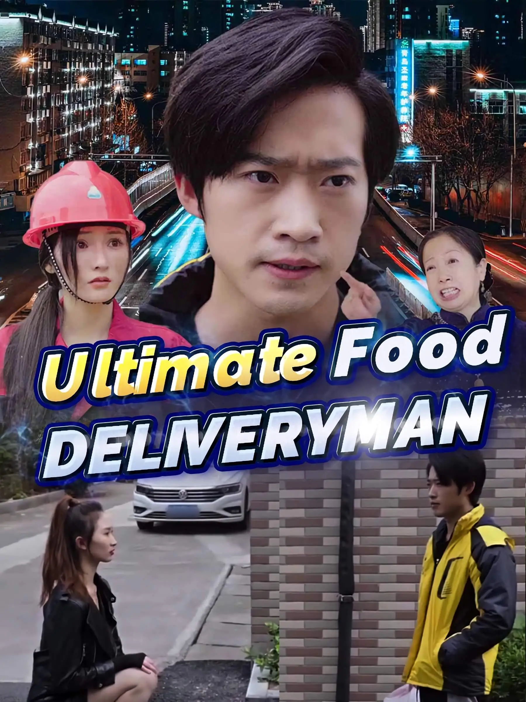 Ultimate Food Deliveryman short drama poster