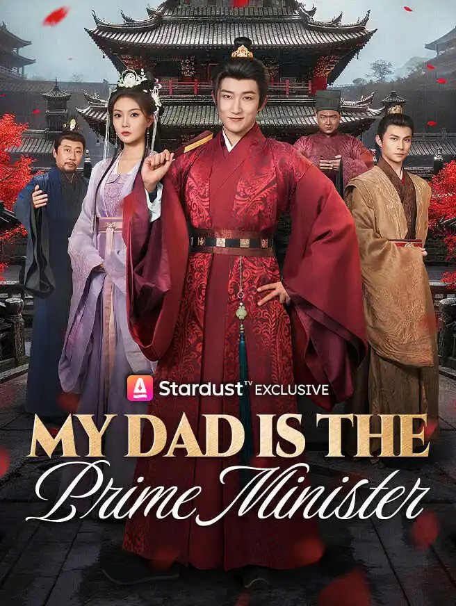 My Dad Is the Prime Minister short drama poster