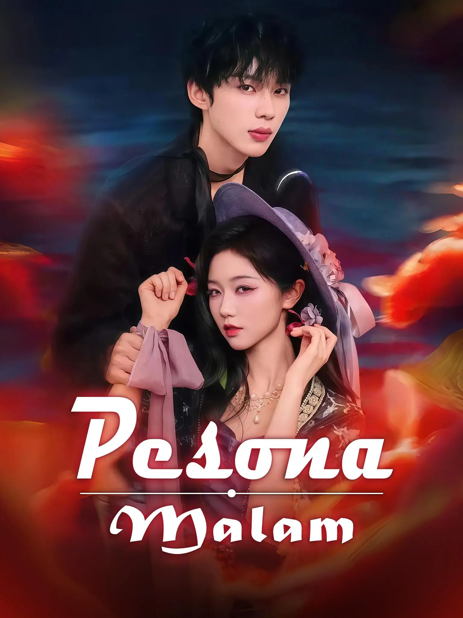 夜色撩人 short drama poster