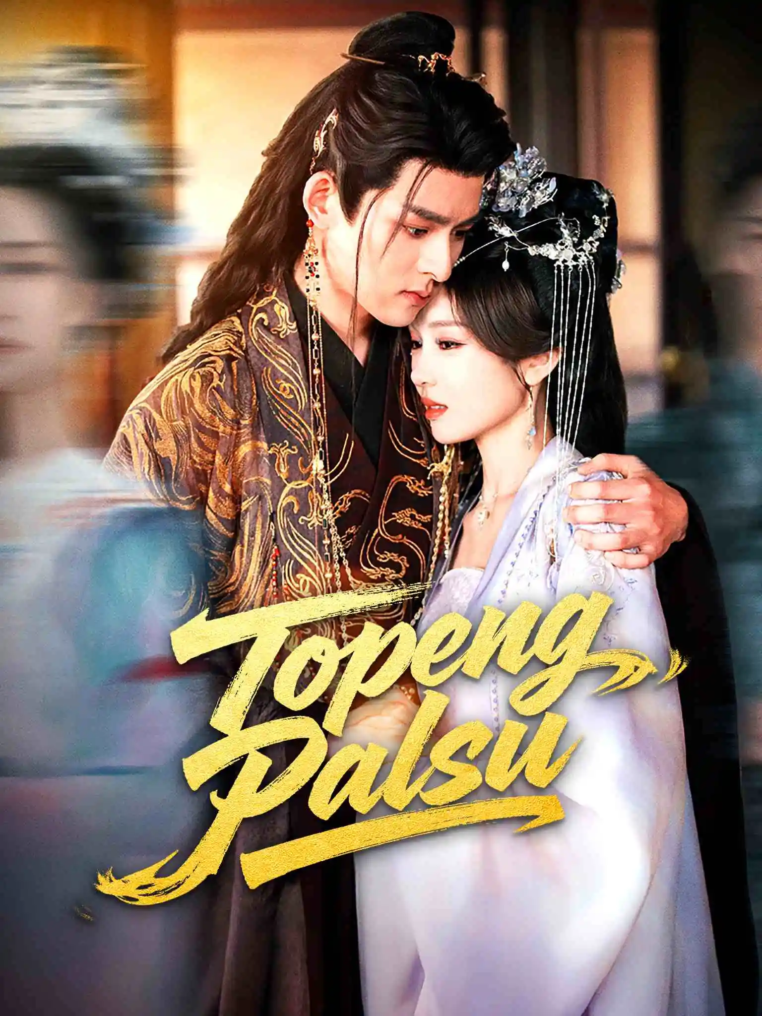 夺颜 short drama poster