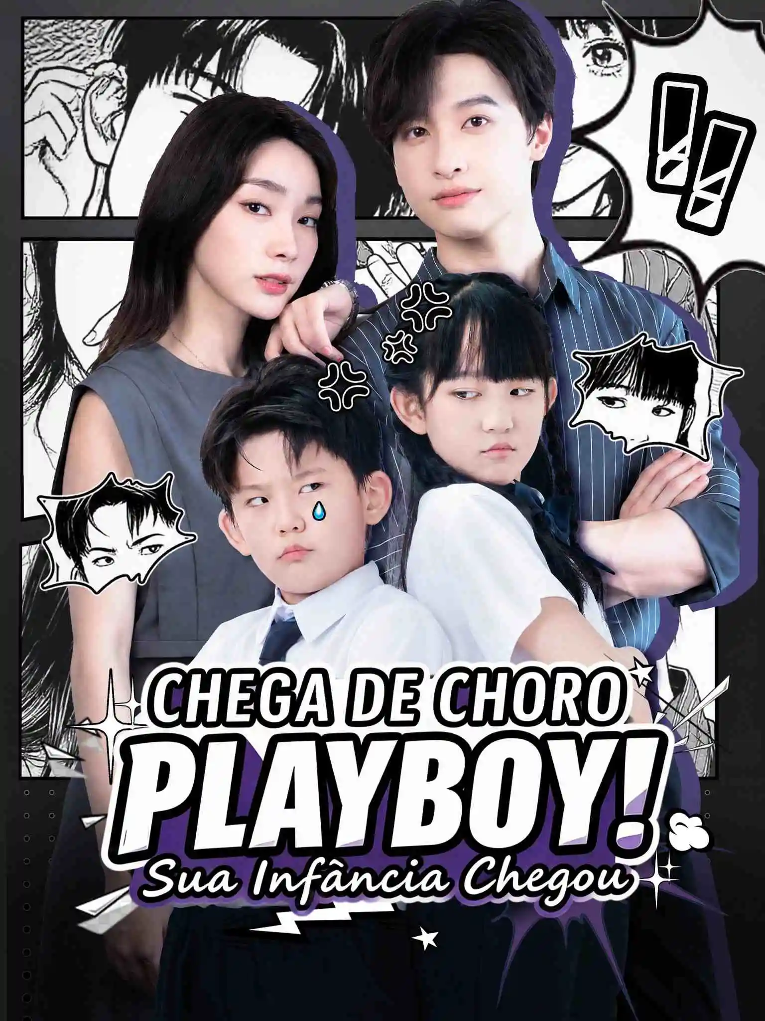 天降青梅！纨绔别哭了 short drama poster