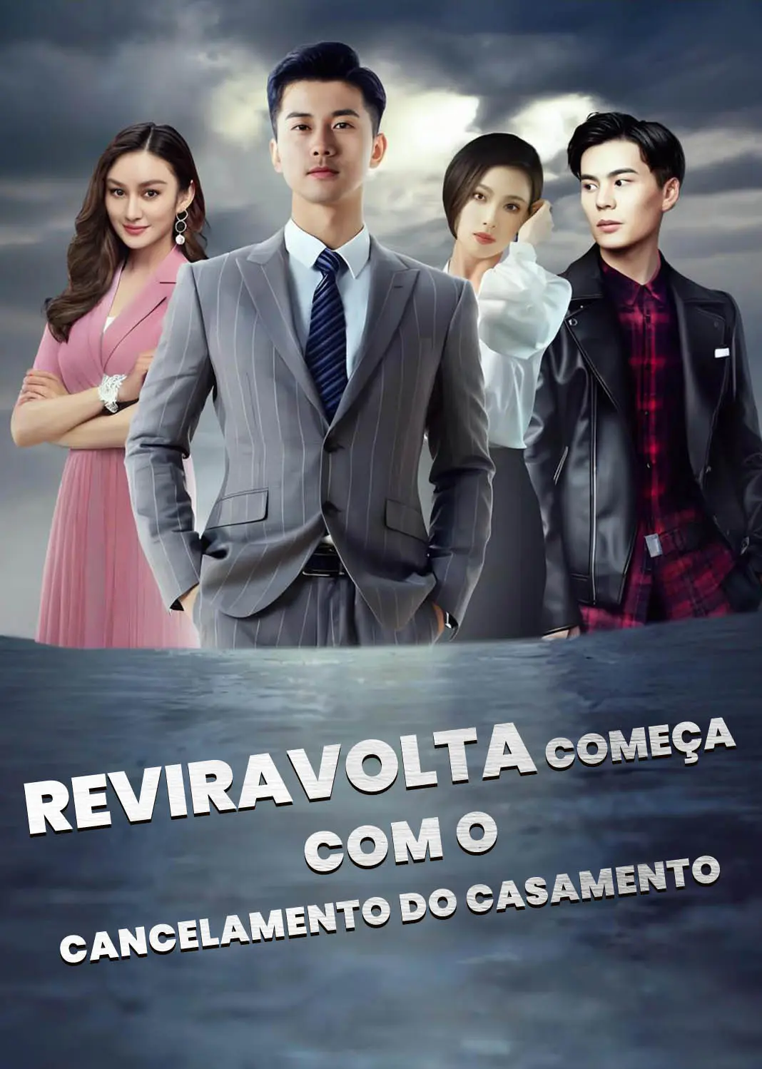 逆袭从退婚开始 short drama poster