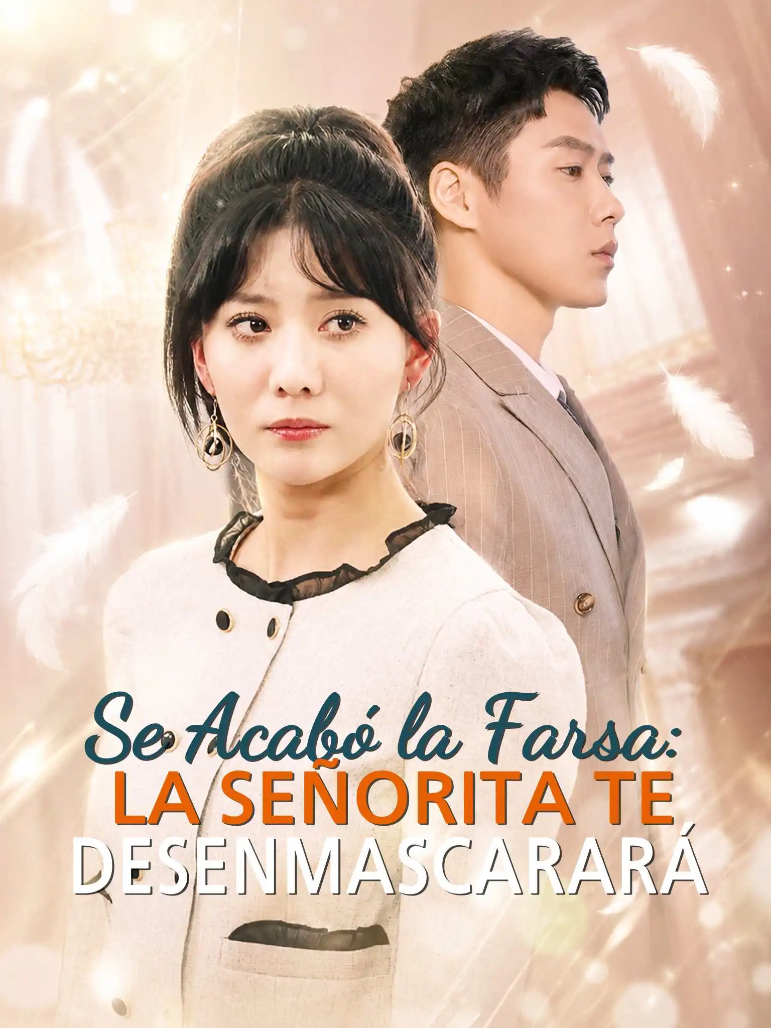 别装了顾千金她在线打假 short drama poster
