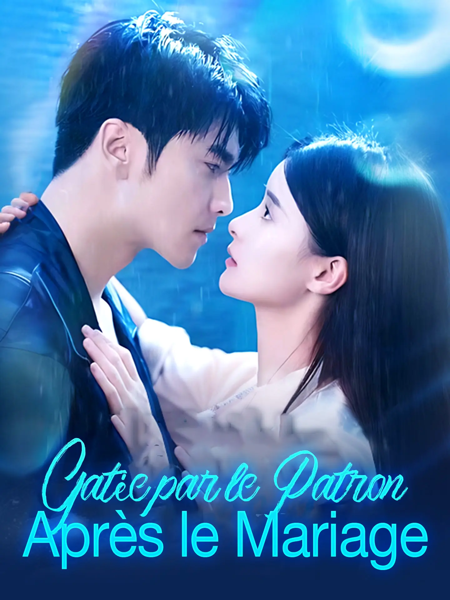 Gâtée par le Patron Après le Mariage short drama poster