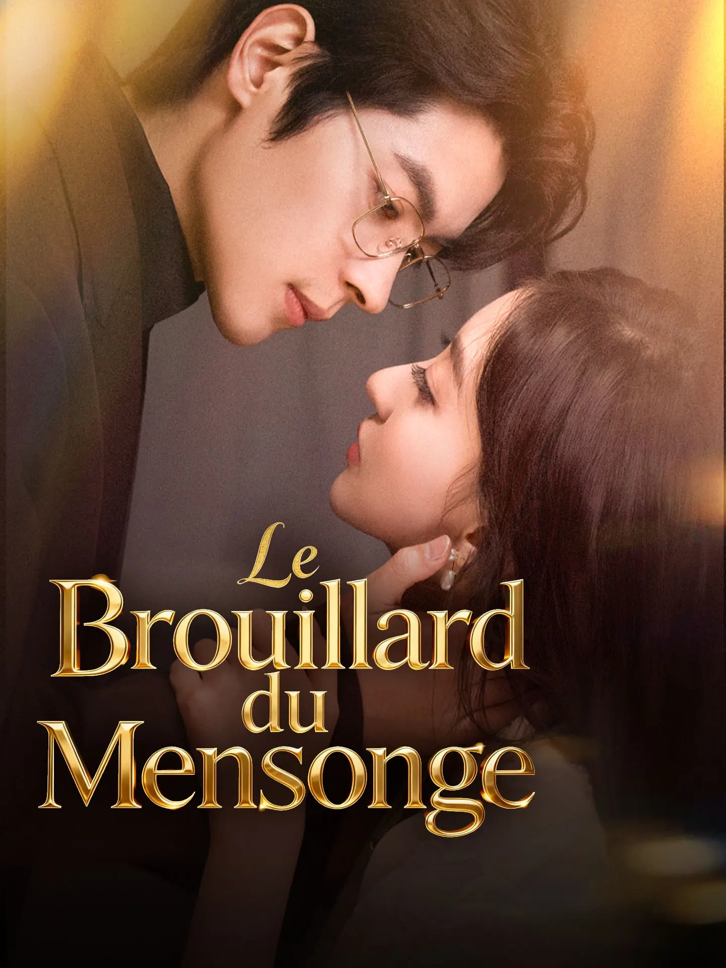 Le Brouillard du Mensonge short drama poster