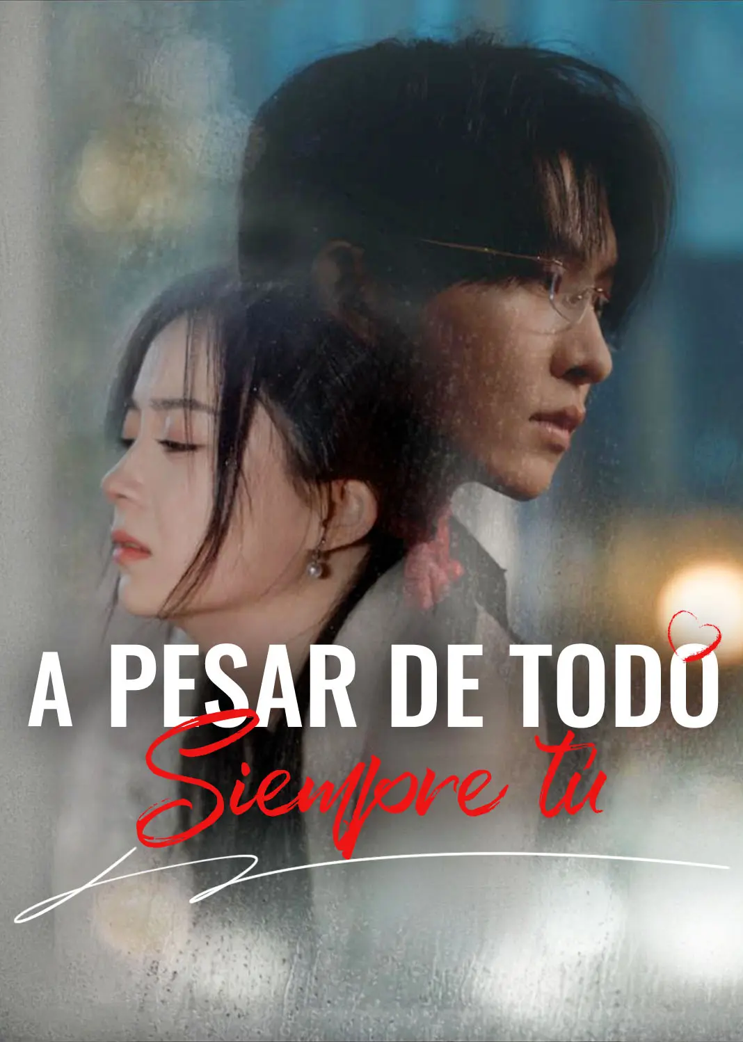 世间始终你好 short drama poster