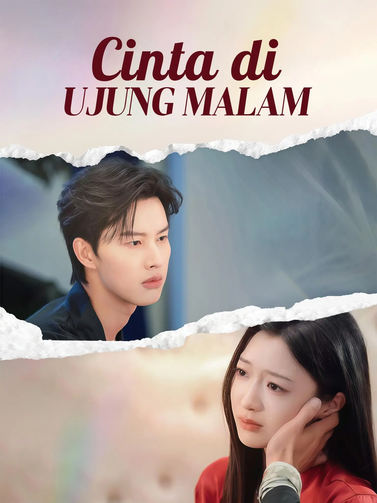 今夜与你共眠 short drama poster