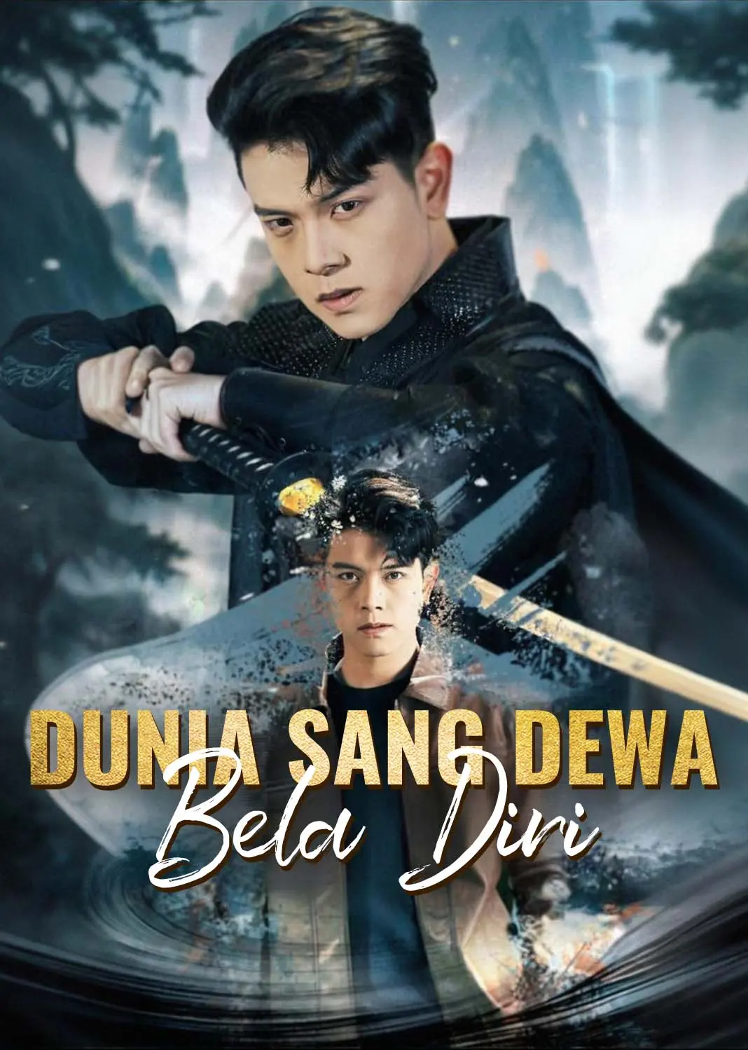 武神天下 short drama poster