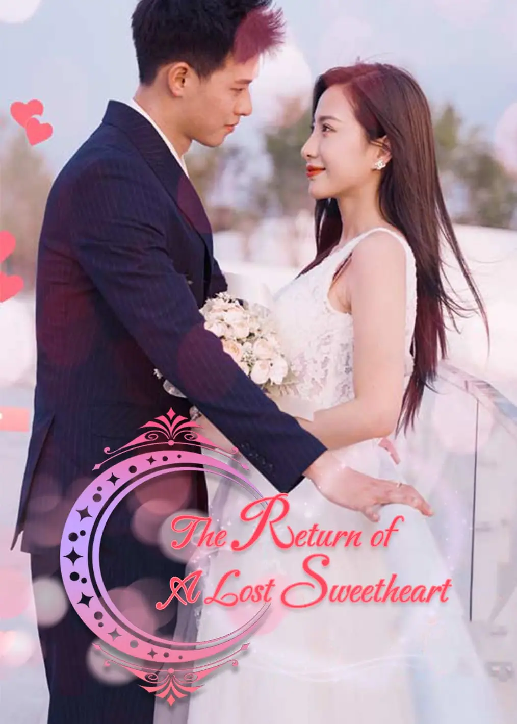 顾少的小祖宗 short drama poster