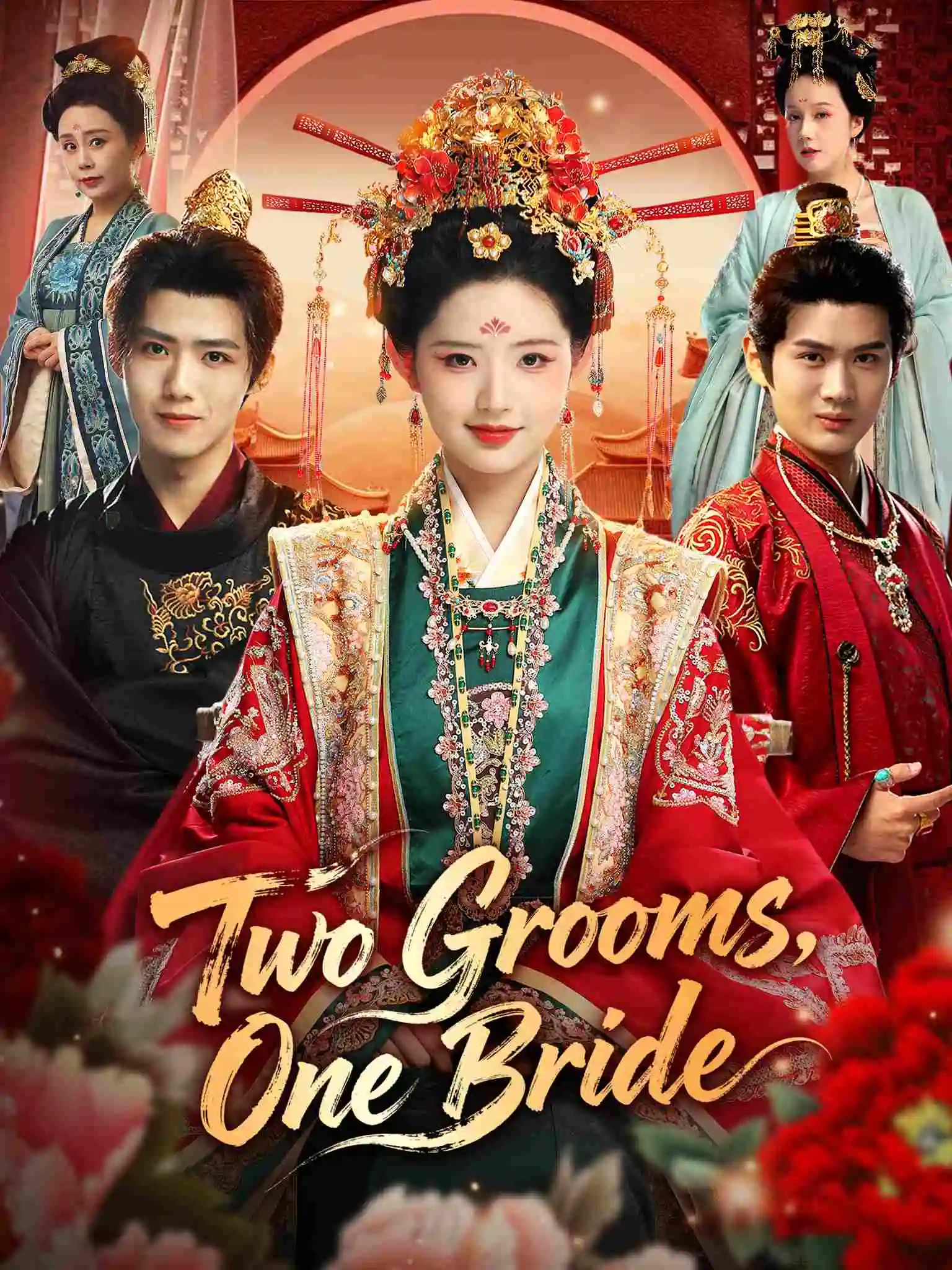 新郎休妻！摄政王十里红妆求娶 short drama poster