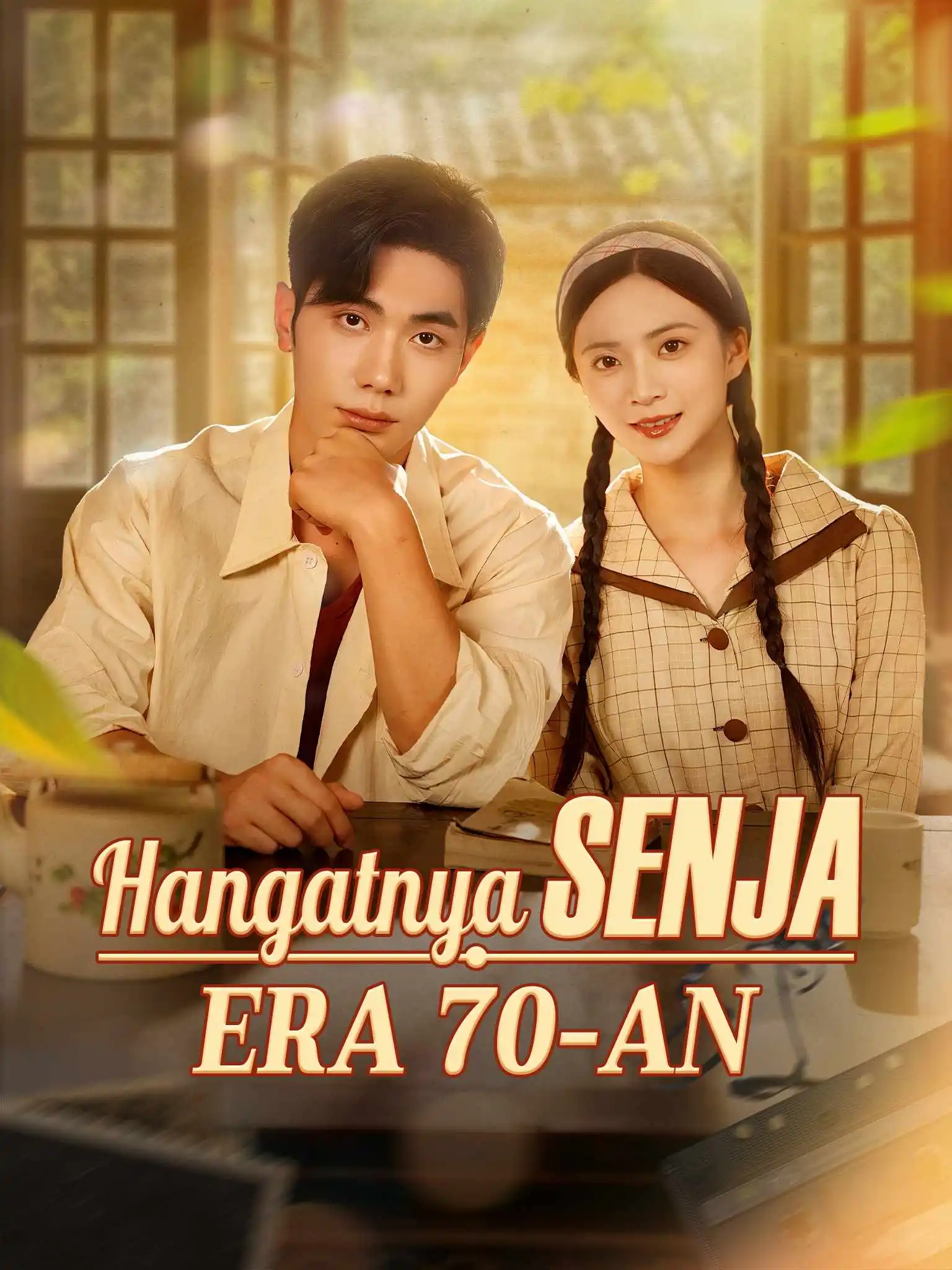 七零晚风微微甜 short drama poster