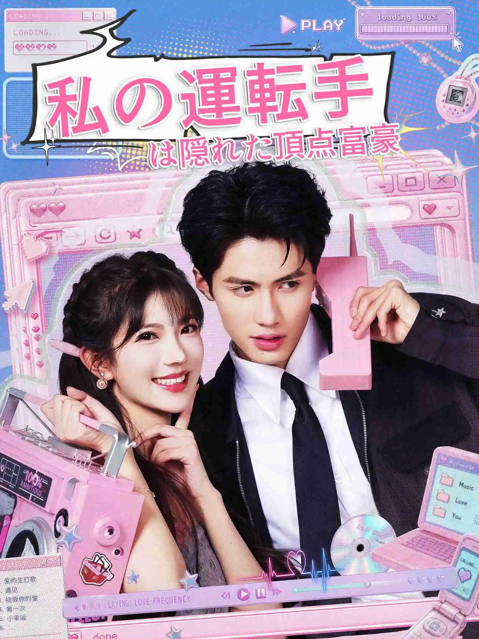 AI日配 遇樱 short drama poster
