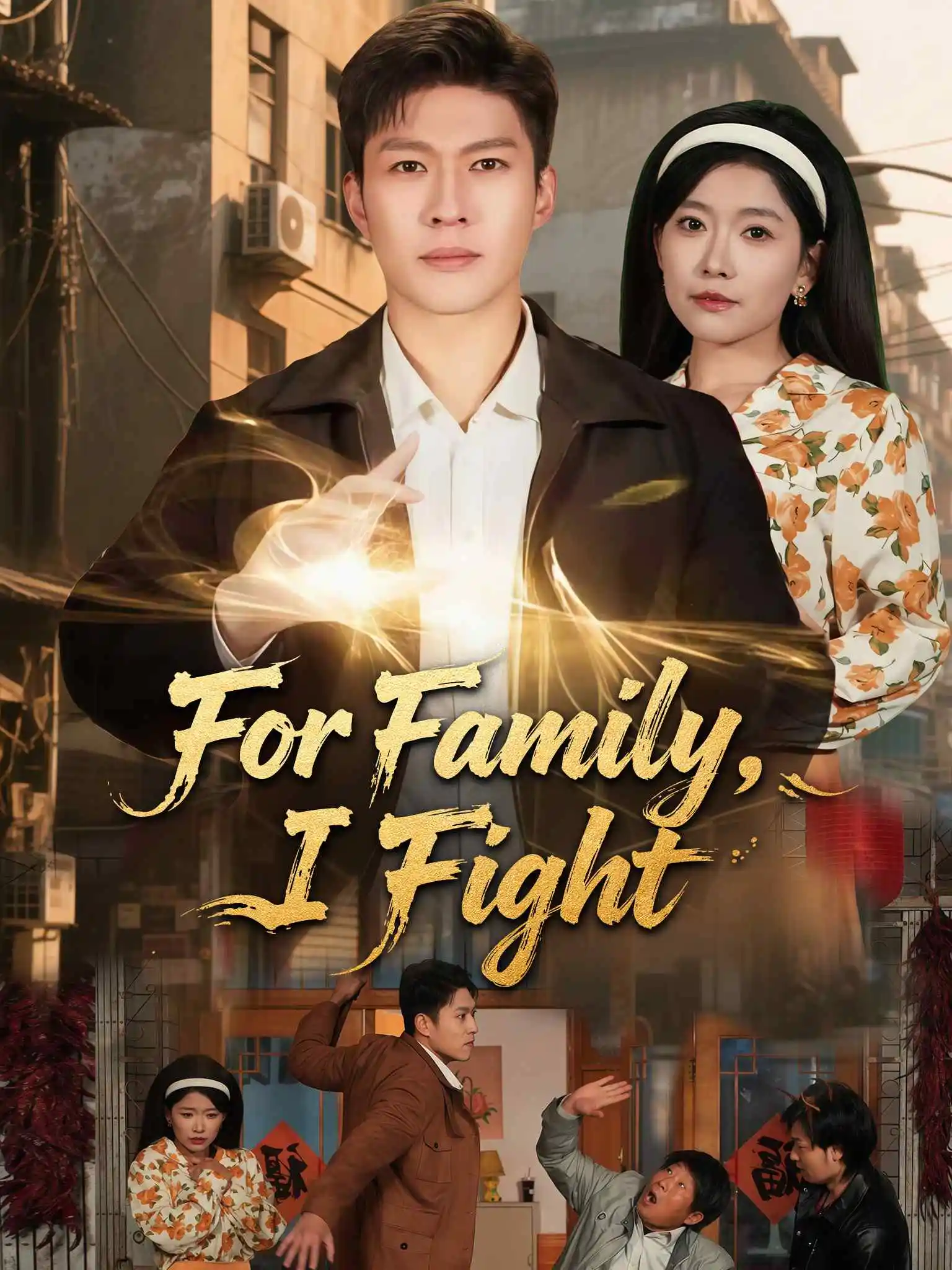 嫂子别哭，我真是神医 short drama poster