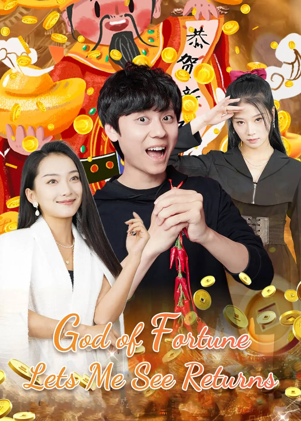 财神降临之我能看到回报率 short drama poster