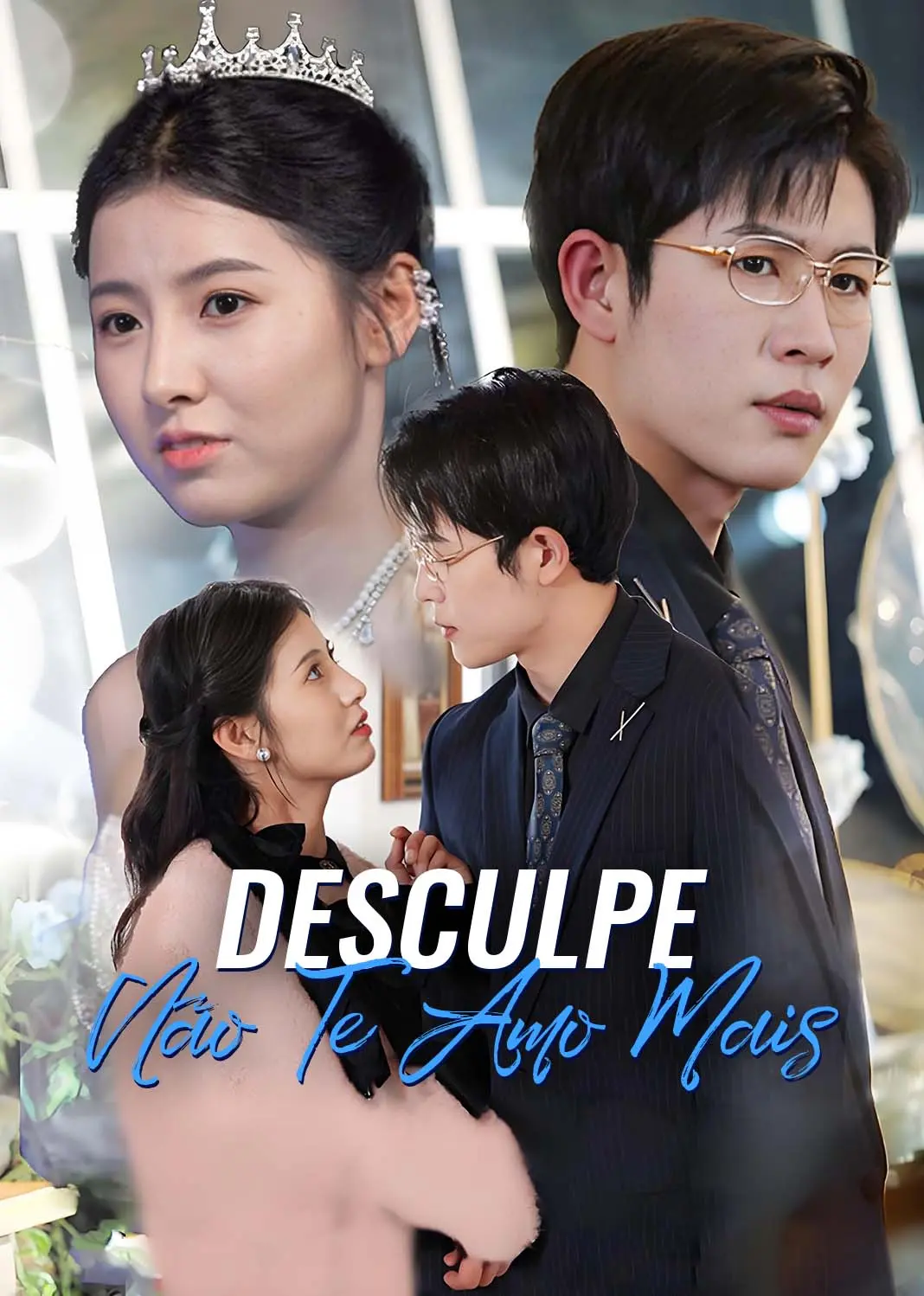 对不起我不爱你了 short drama poster