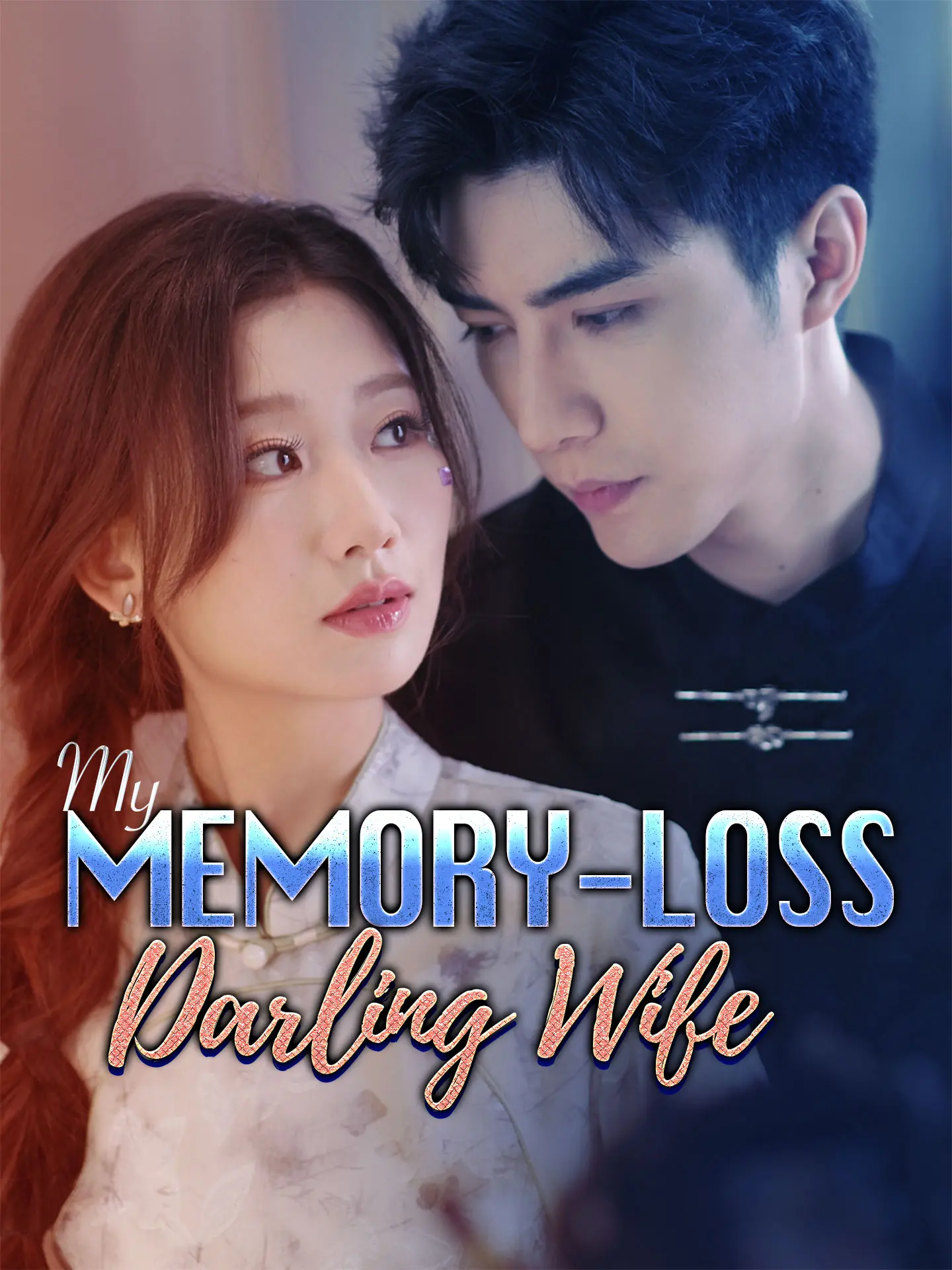 My Memory-Loss Darling Wife short drama poster