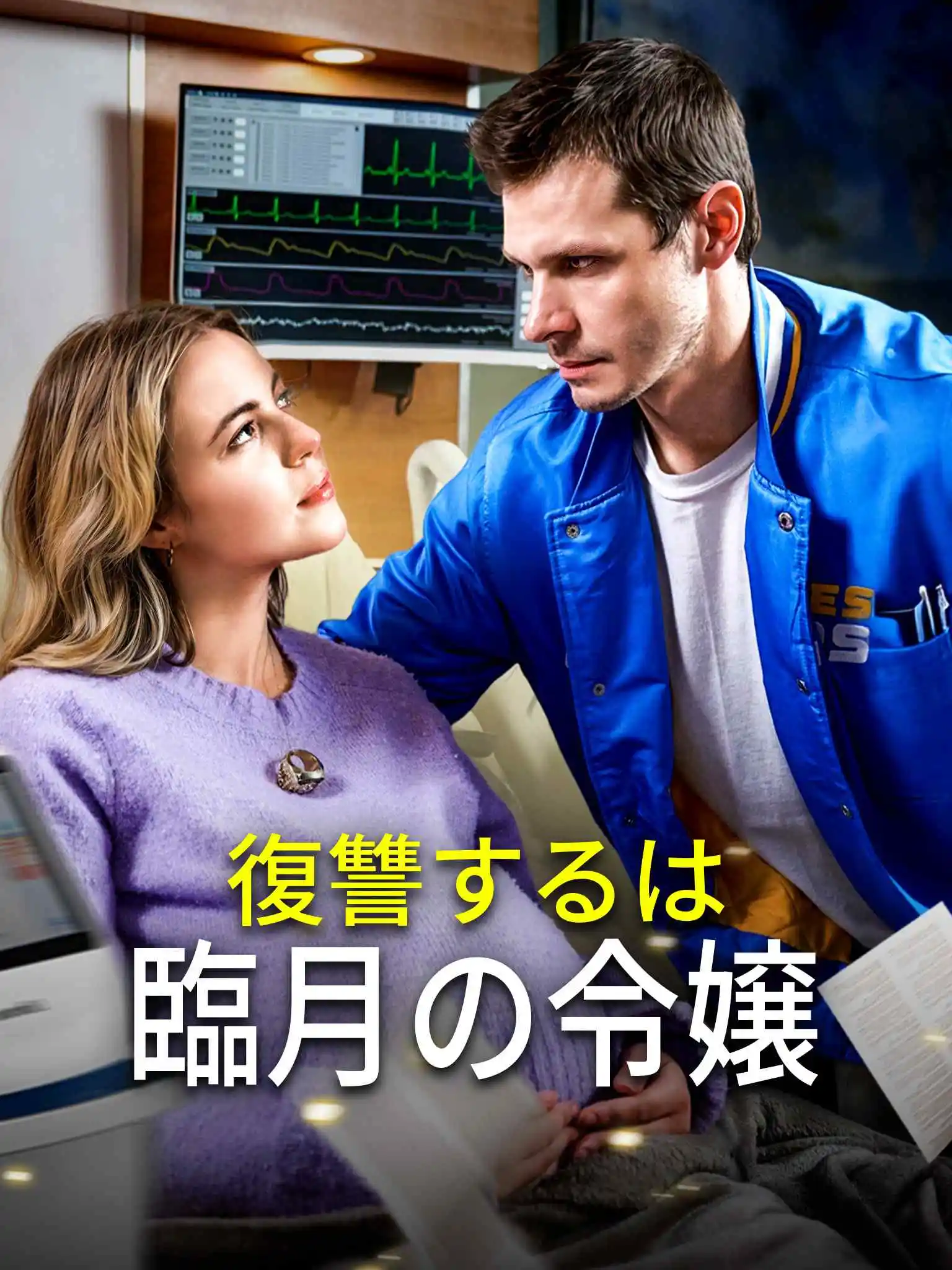 Pregnant Heiress Hits Back short drama poster