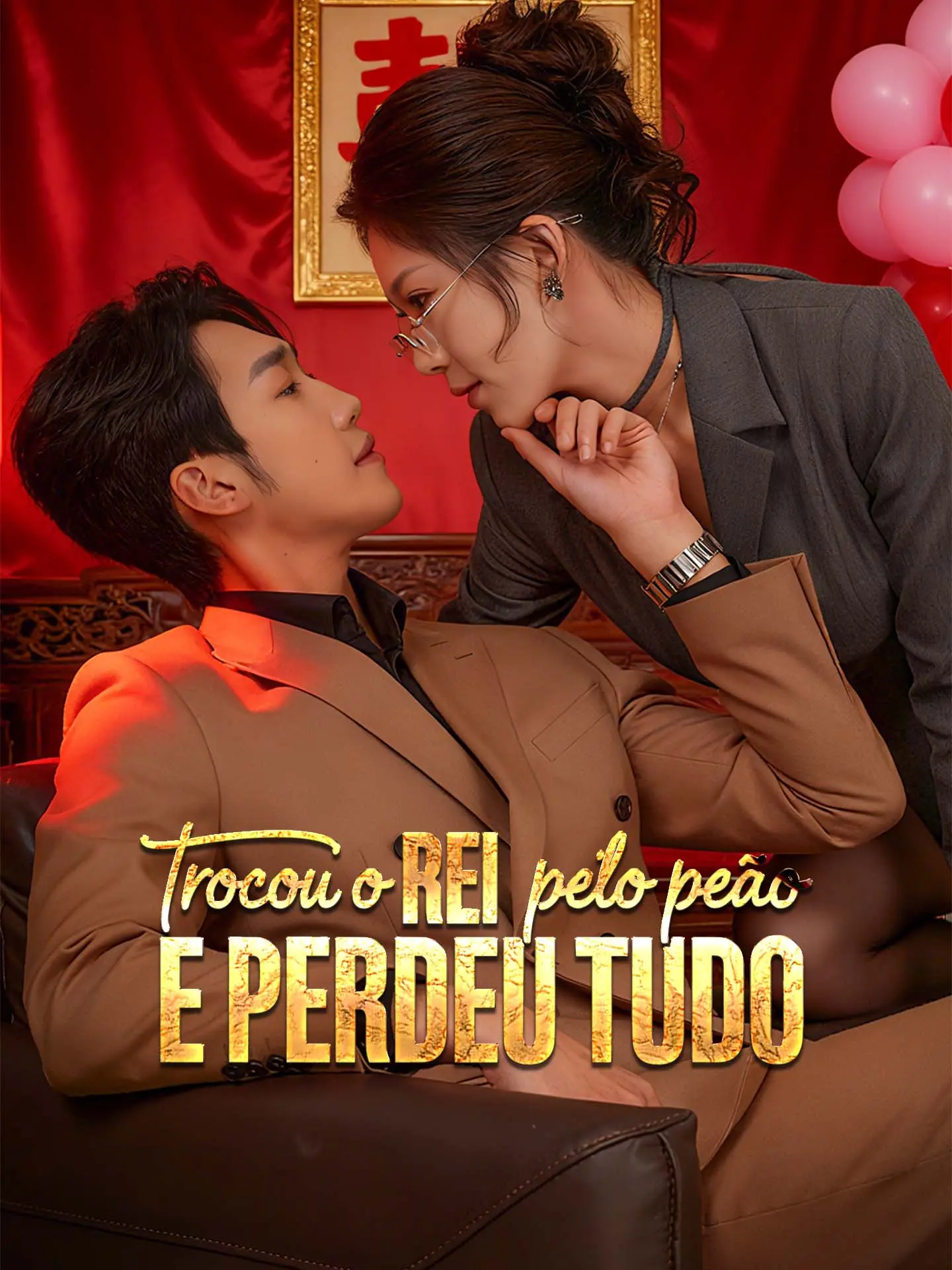 Trocou o Rei pelo Peão e Perdeu Tudo short drama poster