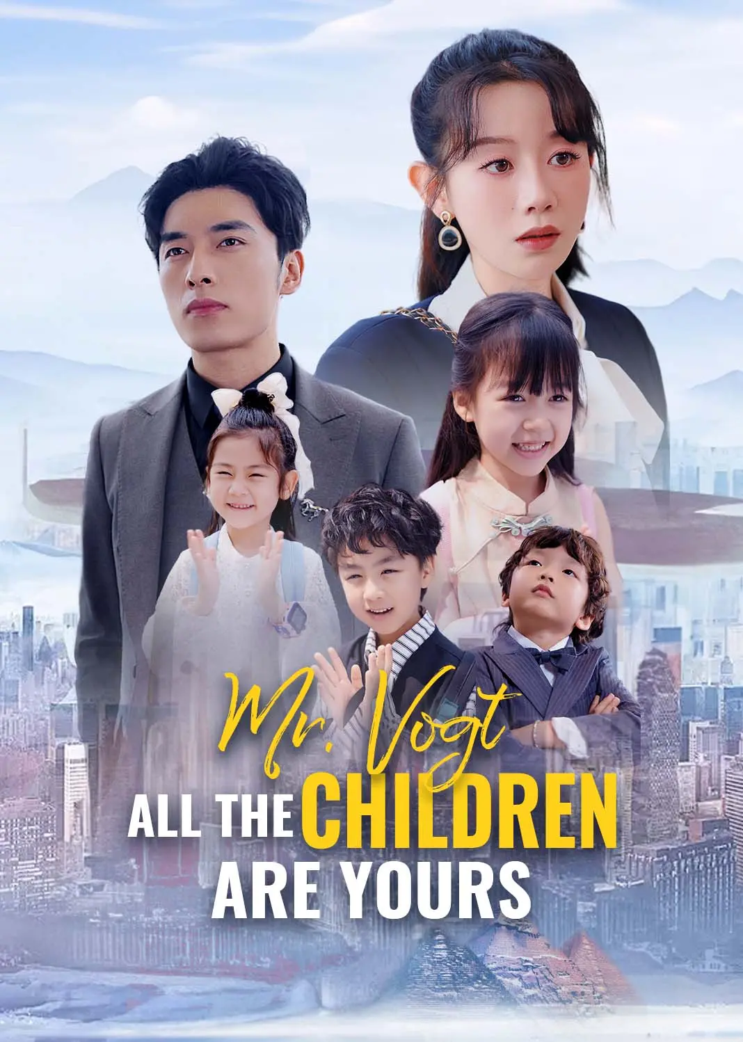 总裁别闹了孩子都是您的 short drama poster
