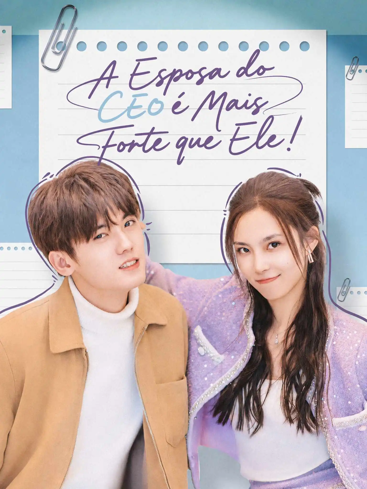洛总你夫人超大力 short drama poster