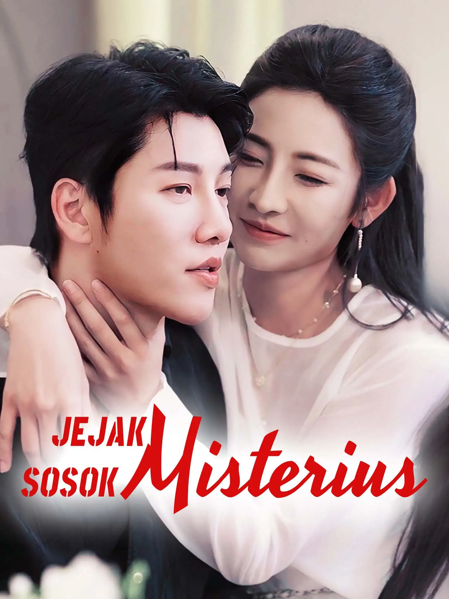 谋她之年 short drama poster
