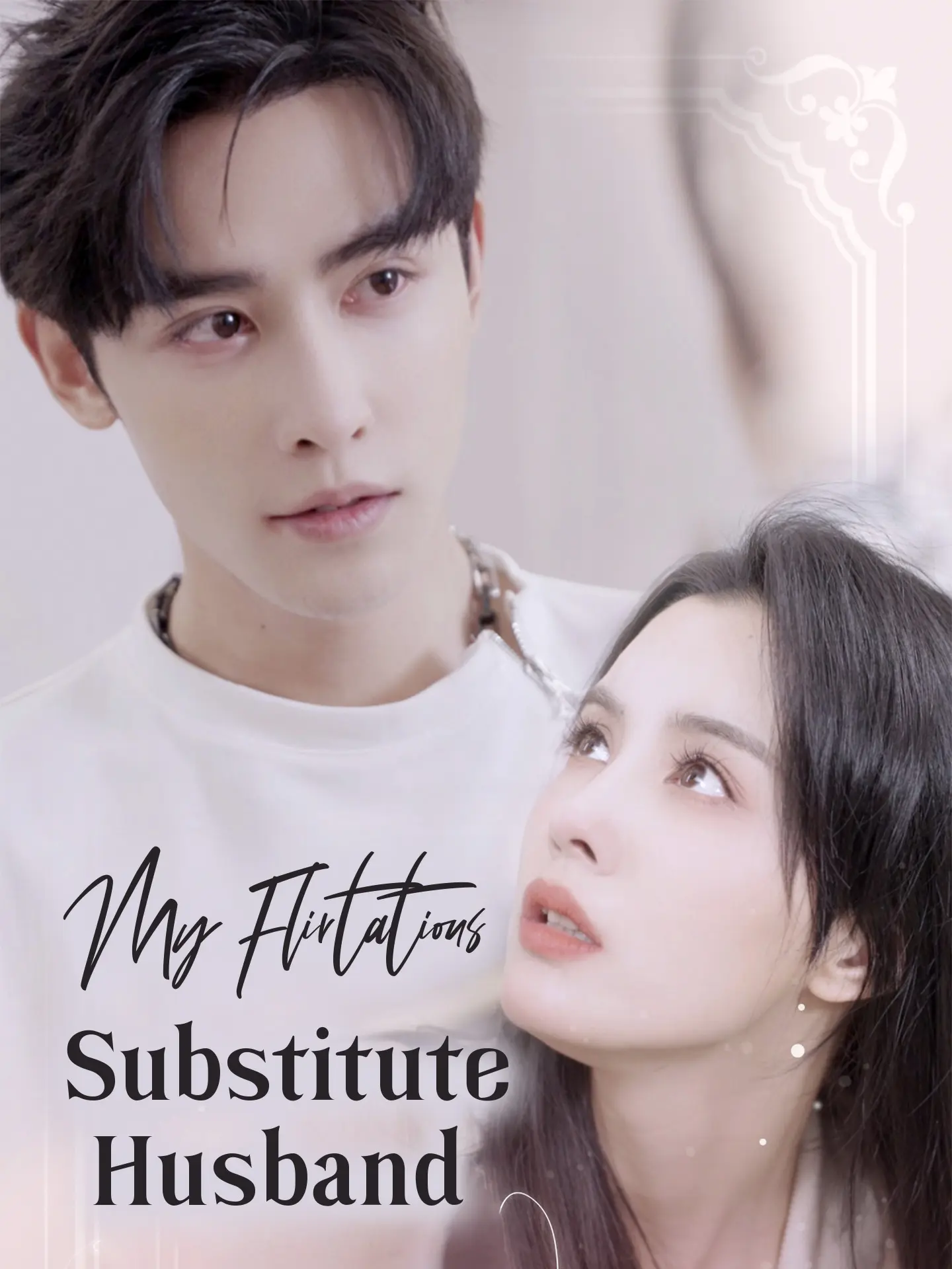 My Flirtatious Substitute Husband short drama poster