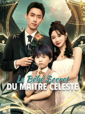 Le bébé secret du Maître céleste short drama poster