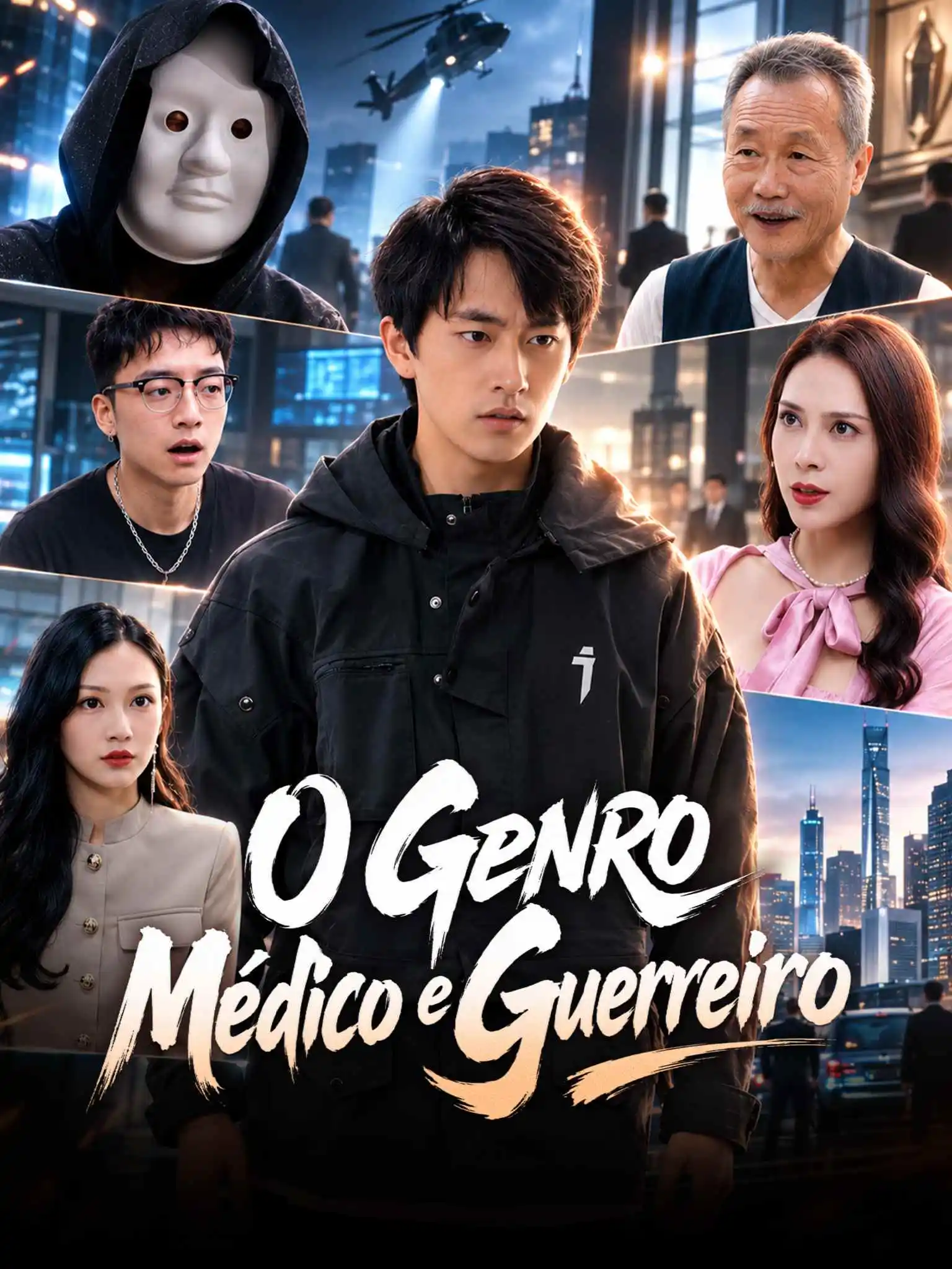 医武赘婿 short drama poster