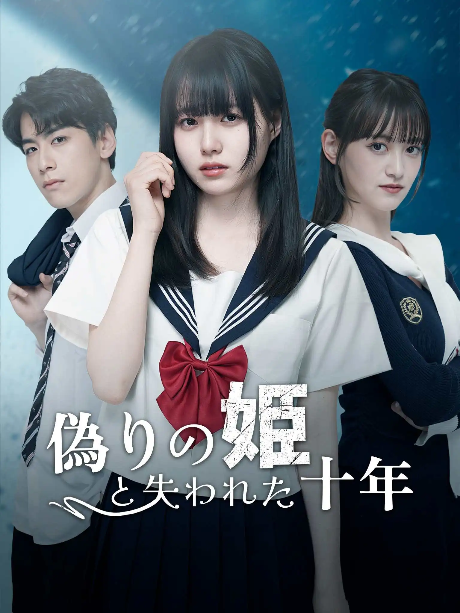 私の家族は実は大富豪だった short drama poster